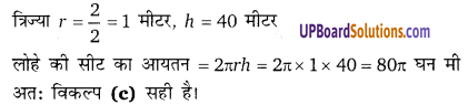 Balaji Class 9 Maths Solutions Chapter 18 Surface Area and Volume of a Cube, Cuboid and Right Circular Cylinder Ex 18.3