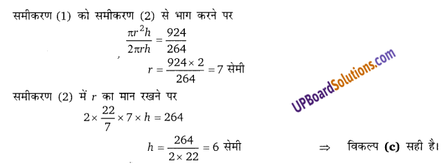 Balaji Class 9 Maths Solutions Chapter 18 Surface Area and Volume of a Cube, Cuboid and Right Circular Cylinder Ex 18.3