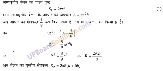 Balaji Class 9 Maths Solutions Chapter 18 Surface Area and Volume of a Cube, Cuboid and Right Circular Cylinder Ex 18.3