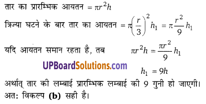 Balaji Class 9 Maths Solutions Chapter 18 Surface Area and Volume of a Cube, Cuboid and Right Circular Cylinder Ex 18.3