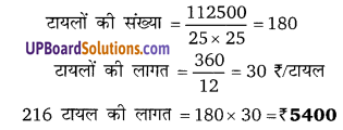 Balaji Class 9 Maths Solutions Chapter 18 Surface Area and Volume of a Cube, Cuboid and Right Circular Cylinder Ex 18.3