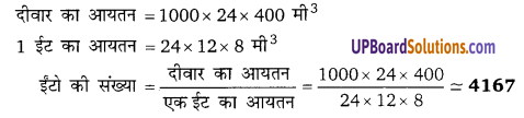 Balaji Class 9 Maths Solutions Chapter 18 Surface Area and Volume of a Cube, Cuboid and Right Circular Cylinder Ex 18.3