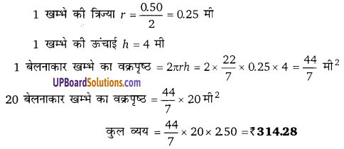 Balaji Class 9 Maths Solutions Chapter 18 Surface Area and Volume of a Cube, Cuboid and Right Circular Cylinder Ex 18.3