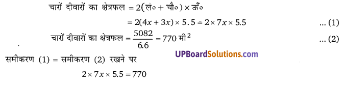 Balaji Class 9 Maths Solutions Chapter 18 Surface Area and Volume of a Cube, Cuboid and Right Circular Cylinder Ex 18.3