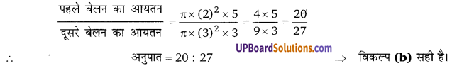 Balaji Class 9 Maths Solutions Chapter 18 Surface Area and Volume of a Cube, Cuboid and Right Circular Cylinder Ex 18.3