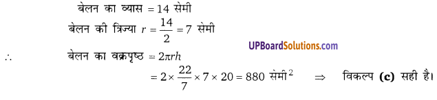 Balaji Class 9 Maths Solutions Chapter 18 Surface Area and Volume of a Cube, Cuboid and Right Circular Cylinder Ex 18.3