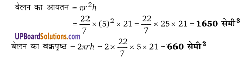 Balaji Class 9 Maths Solutions Chapter 18 Surface Area and Volume of a Cube, Cuboid and Right Circular Cylinder Ex 18.3