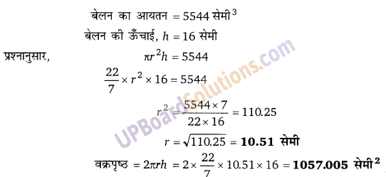 Balaji Class 9 Maths Solutions Chapter 18 Surface Area and Volume of a Cube, Cuboid and Right Circular Cylinder Ex 18.3