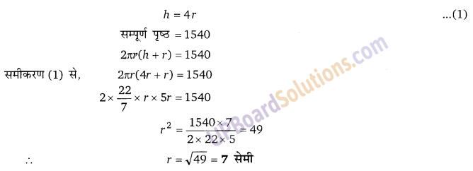 Balaji Class 9 Maths Solutions Chapter 18 Surface Area and Volume of a Cube, Cuboid and Right Circular Cylinder Ex 18.3