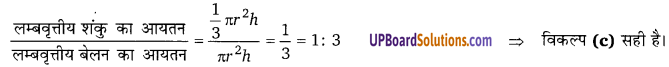 Balaji Class 9 Maths Solutions Chapter 19 Surface Area and Volume of a Right Circular Cone and Sphere Ex 19.1