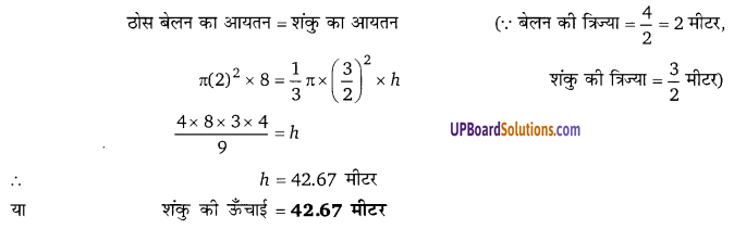 Balaji Class 9 Maths Solutions Chapter 19 Surface Area and Volume of a Right Circular Cone and Sphere Ex 19.1