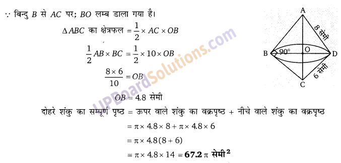 Balaji Class 9 Maths Solutions Chapter 19 Surface Area and Volume of a Right Circular Cone and Sphere Ex 19.1
