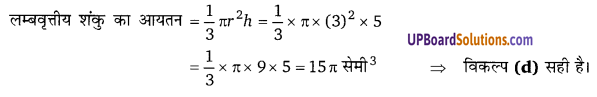 Balaji Class 9 Maths Solutions Chapter 19 Surface Area and Volume of a Right Circular Cone and Sphere Ex 19.1
