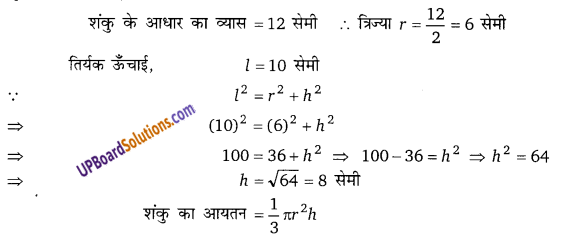 Balaji Class 9 Maths Solutions Chapter 19 Surface Area and Volume of a Right Circular Cone and Sphere Ex 19.1