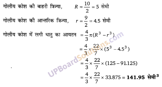 Balaji Class 9 Maths Solutions Chapter 19 Surface Area and Volume of a Right Circular Cone and Sphere Ex 19.2