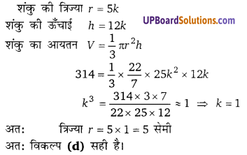 Balaji Class 9 Maths Solutions Chapter 19 Surface Area and Volume of a Right Circular Cone and Sphere Ex 19.2