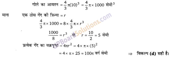 Balaji Class 9 Maths Solutions Chapter 19 Surface Area and Volume of a Right Circular Cone and Sphere Ex 19.2