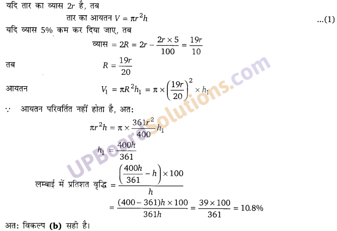 Balaji Class 9 Maths Solutions Chapter 19 Surface Area and Volume of a Right Circular Cone and Sphere Ex 19.2