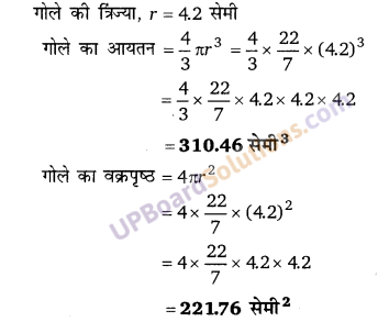 Balaji Class 9 Maths Solutions Chapter 19 Surface Area and Volume of a Right Circular Cone and Sphere Ex 19.2