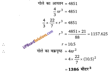 Balaji Class 9 Maths Solutions Chapter 19 Surface Area and Volume of a Right Circular Cone and Sphere Ex 19.2