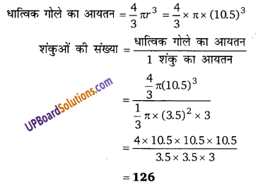 Balaji Class 9 Maths Solutions Chapter 19 Surface Area and Volume of a Right Circular Cone and Sphere Ex 19.2