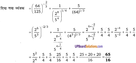 Balaji Class 9 Maths Solutions Chapter 2 Exponents of Real Numbers Ex 2.1