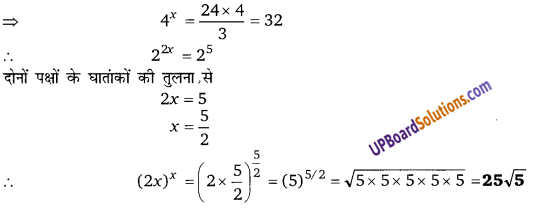 Balaji Class 9 Maths Solutions Chapter 2 Exponents of Real Numbers Ex 2.1