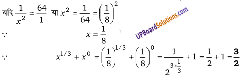 Balaji Class 9 Maths Solutions Chapter 2 Exponents of Real Numbers Ex 2.1