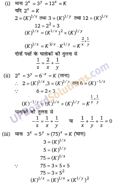 Balaji Class 9 Maths Solutions Chapter 2 Exponents of Real Numbers Ex 2.1