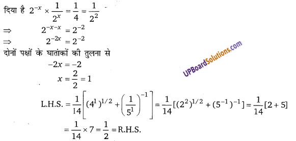 Balaji Class 9 Maths Solutions Chapter 2 Exponents of Real Numbers Ex 2.1