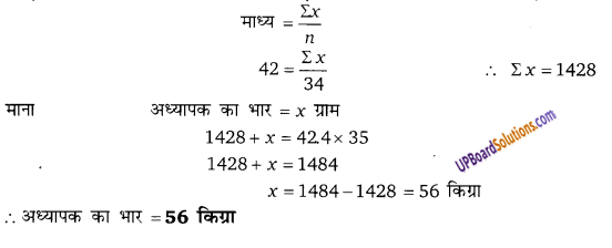 Balaji Class 9 Maths Solutions Chapter 20 Statistics Ex 20.4
