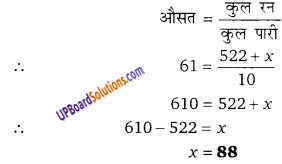 Balaji Class 9 Maths Solutions Chapter 20 Statistics Ex 20.4