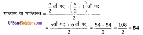 Balaji Class 9 Maths Solutions Chapter 20 Statistics Ex 20.7