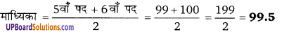 Balaji Class 9 Maths Solutions Chapter 20 Statistics Ex 20.7