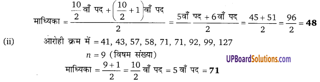 Balaji Class 9 Maths Solutions Chapter 20 Statistics Ex 20.7