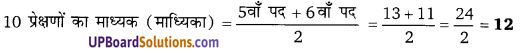 Balaji Class 9 Maths Solutions Chapter 20 Statistics Ex 20.7