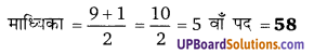 Balaji Class 9 Maths Solutions Chapter 20 Statistics Ex 20.7