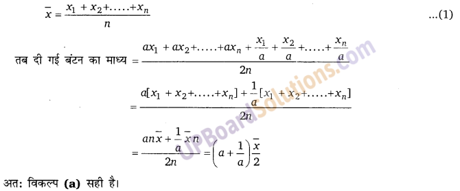 Balaji Class 9 Maths Solutions Chapter 20 Statistics Ex 20.8