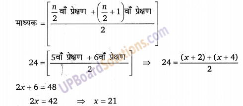Balaji Class 9 Maths Solutions Chapter 20 Statistics Ex 20.8