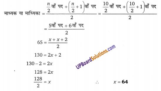Balaji Class 9 Maths Solutions Chapter 20 Statistics Ex 20.8
