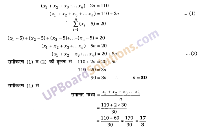 Balaji Class 9 Maths Solutions Chapter 20 Statistics Ex 20.8