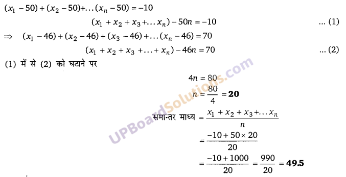 Balaji Class 9 Maths Solutions Chapter 20 Statistics Ex 20.8