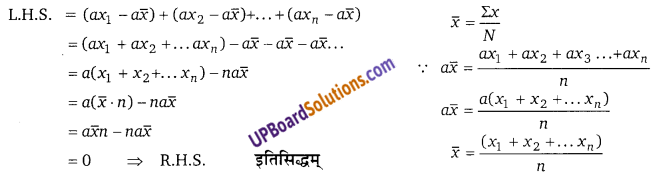 Balaji Class 9 Maths Solutions Chapter 20 Statistics Ex 20.8