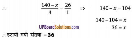 Balaji Class 9 Maths Solutions Chapter 20 Statistics Ex 20.8