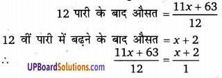 Balaji Class 9 Maths Solutions Chapter 20 Statistics Ex 20.8