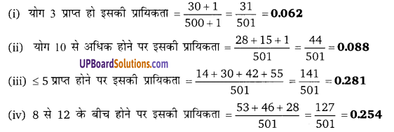 Balaji Class 9 Maths Solutions Chapter 21 Probability Ex 21.1