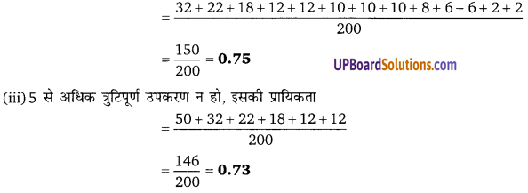 Balaji Class 9 Maths Solutions Chapter 21 Probability Ex 21.1