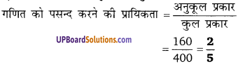 Balaji Class 9 Maths Solutions Chapter 21 Probability Ex 21.1