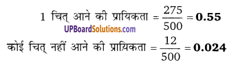 Balaji Class 9 Maths Solutions Chapter 21 Probability Ex 21.1