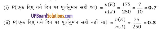 Balaji Class 9 Maths Solutions Chapter 21 Probability Ex 21.1